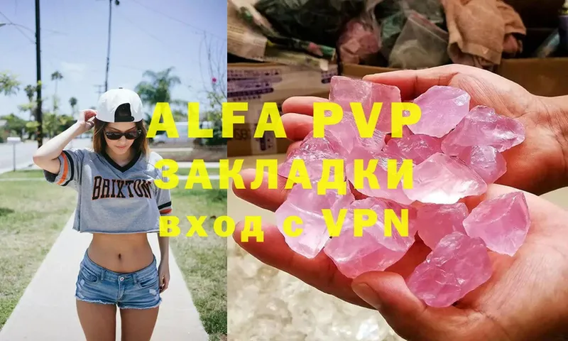 A PVP VHQ  купить   Курчатов 