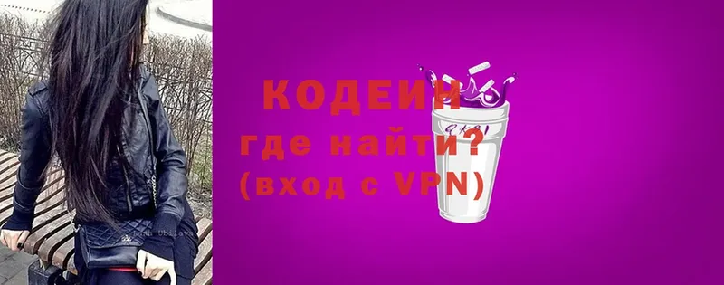 как найти закладки  Курчатов  Кодеиновый сироп Lean Purple Drank 